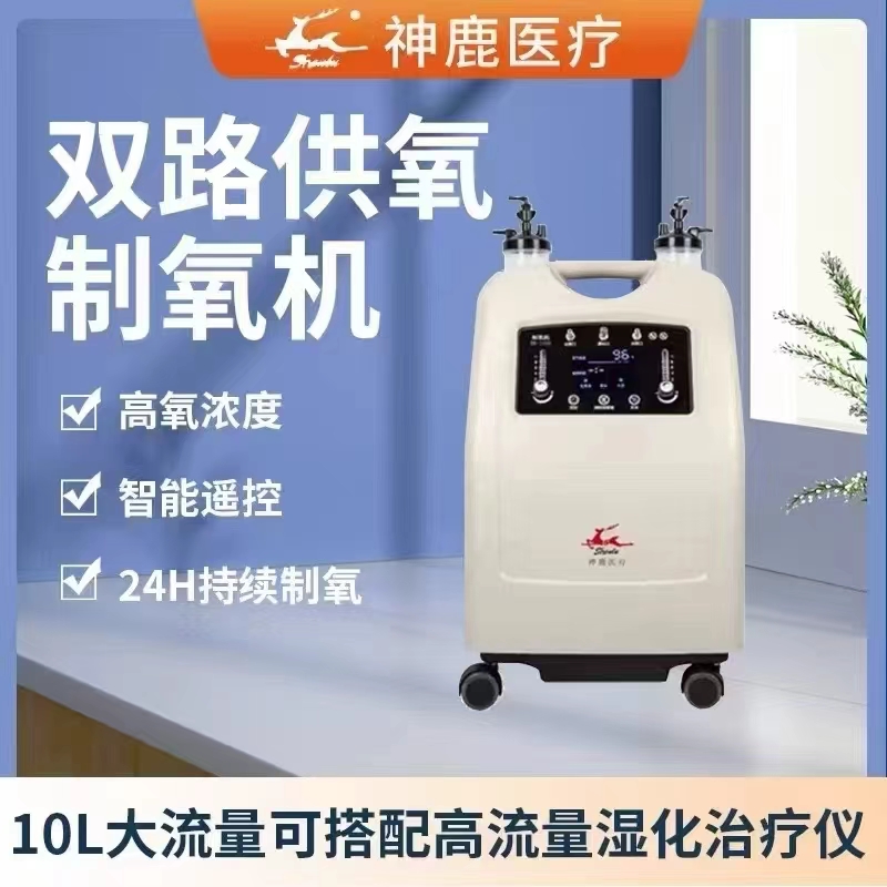 双路制氧供养机