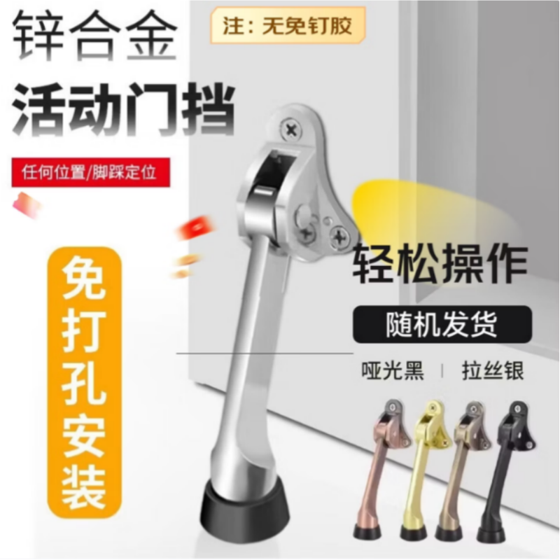 泰姆仕 门定位器随意停脚踏门顶橡胶活动止门哑光黑/拉丝银随机（1个装）