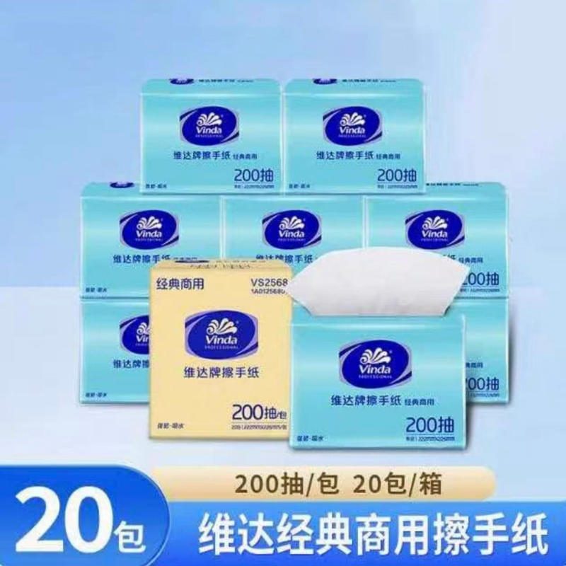 擦手纸 维达