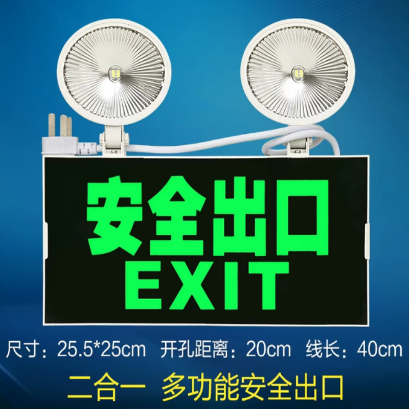双头应急灯 HBCH-YS