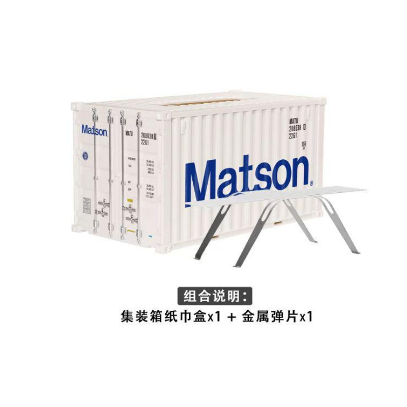 集装箱纸巾盒x1+金属弹片x1