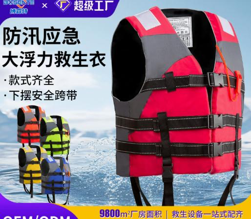 救生衣