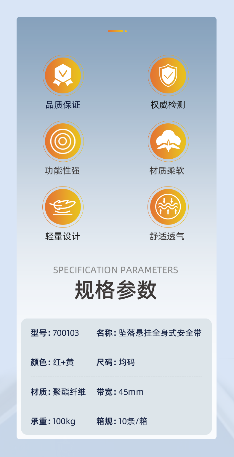 际华防护 700103 坠落悬挂全身式安全带