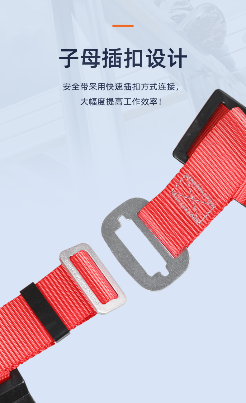 际华防护 700103 坠落悬挂全身式安全带