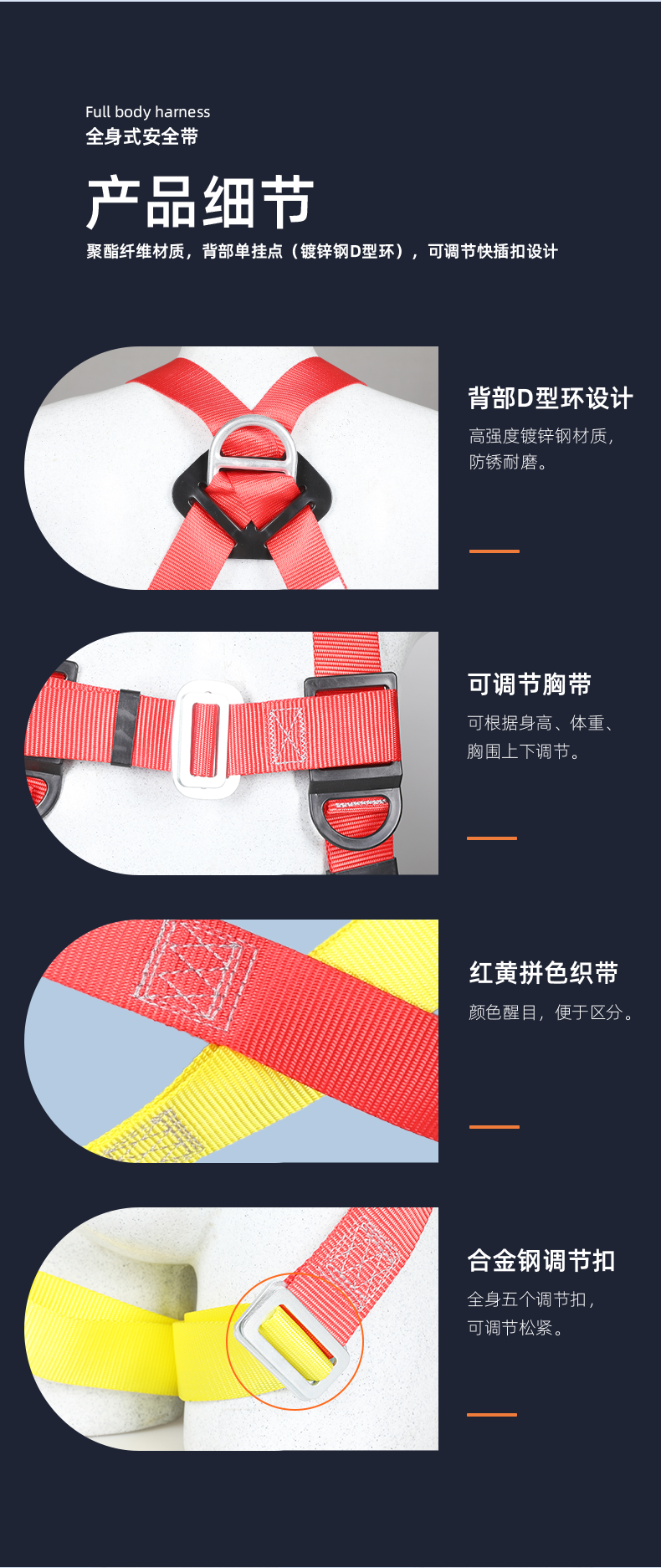 际华防护 700103 坠落悬挂全身式安全带