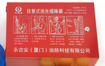 永吉安 YJAIB(35-100)kg 缓降器-35米