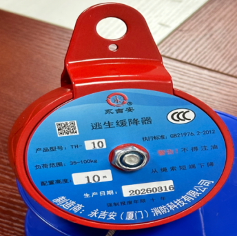 永吉安 YJAIB(35-100)kg 缓降器-35米