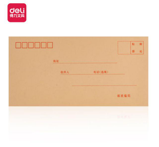 得力3423牛皮信封(米黄色)-5号(20个/包)