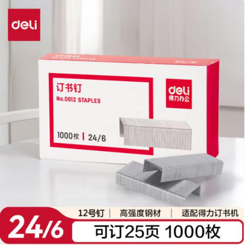 得力0012订书钉12#(1000枚/盒)