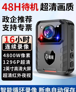 准航执法记录仪+执法记录仪支架1.24米高记录仪支架+夹