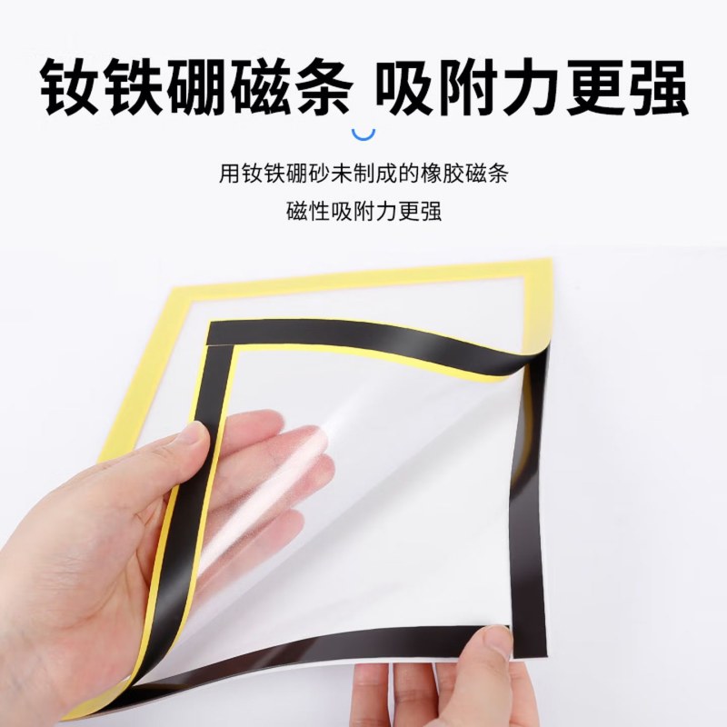 磁吸文件框