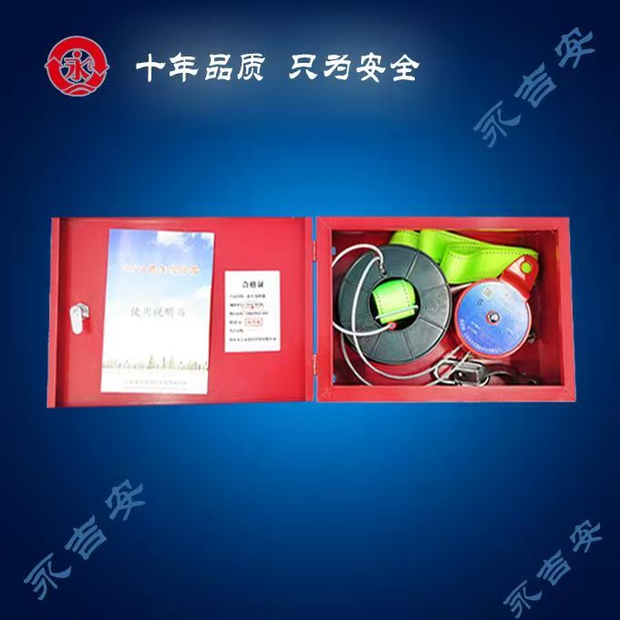 永吉安 YJAIB(35-100)kg 缓降器