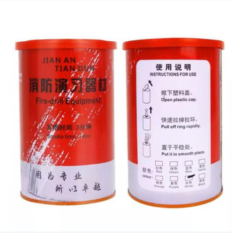 消防演习专用烟雾器材持续3分钟白烟8CM*13CM
