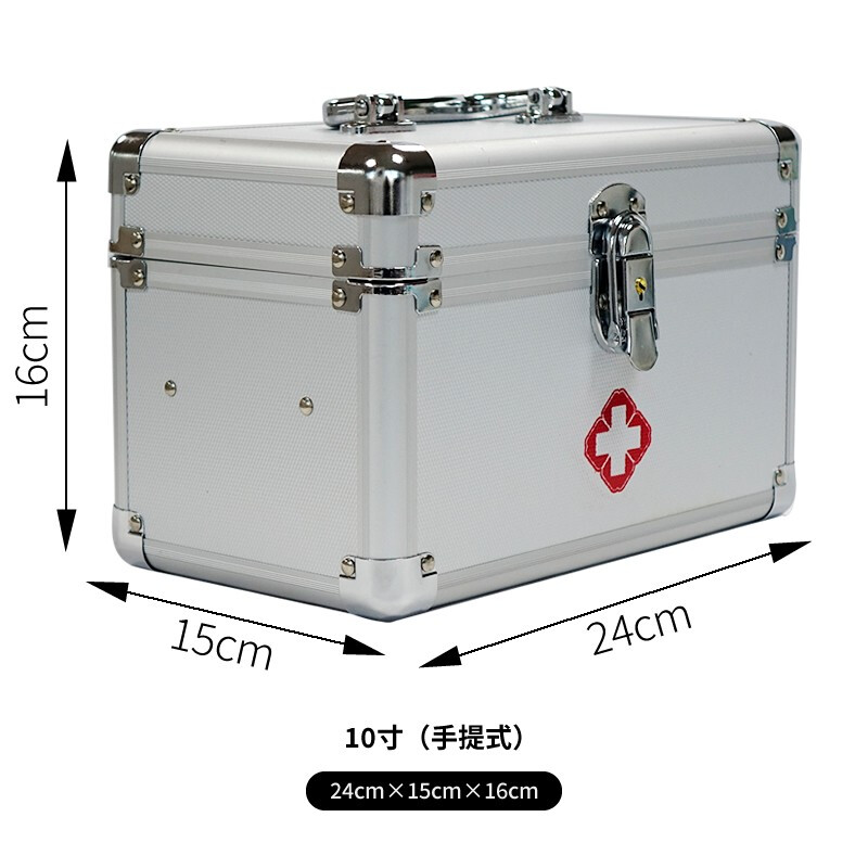 弘生 铝合金带锁家用医药箱10寸