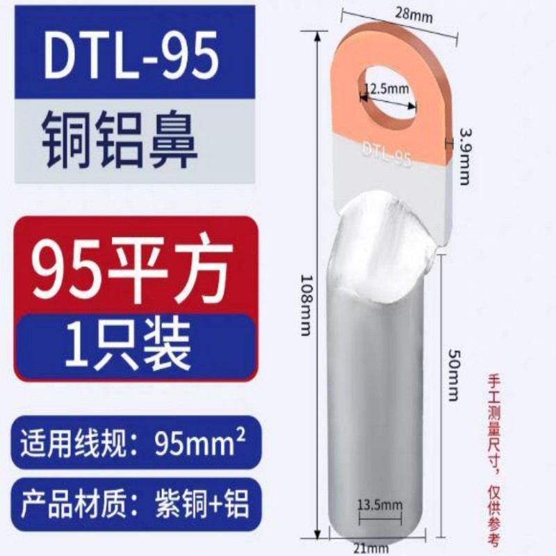 电线电缆接线端子