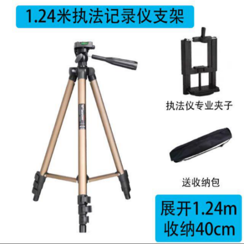准航执法记录仪+执法记录仪支架1.24米高记录仪支架+夹
