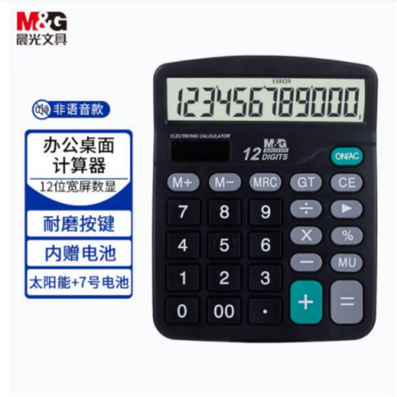 晨光太阳能桌面计算机12位大屏幕计算器 单个装ADG98189