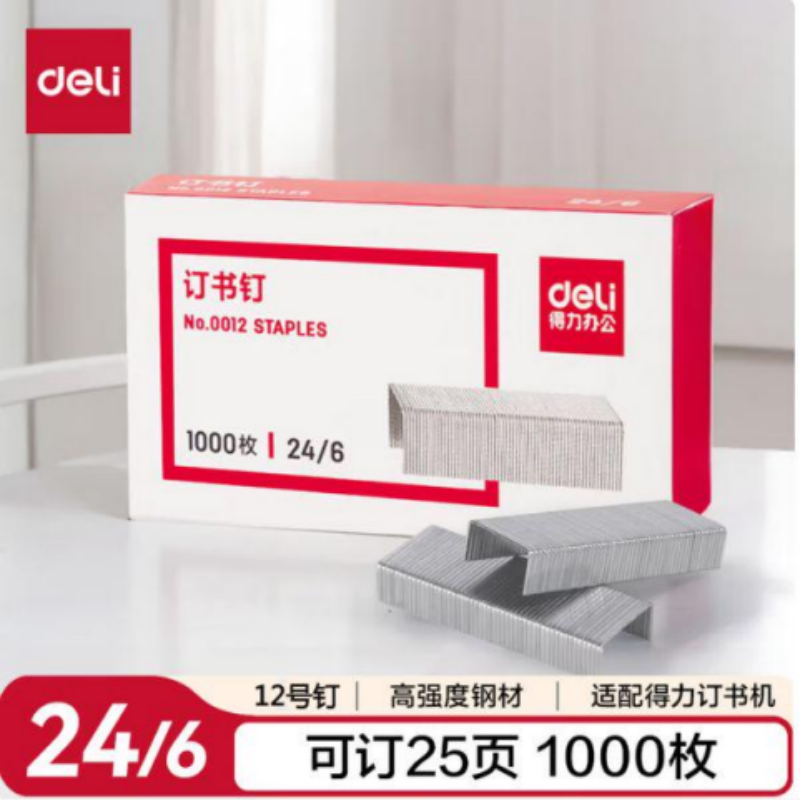得力0012订书钉12#(1000枚/盒)