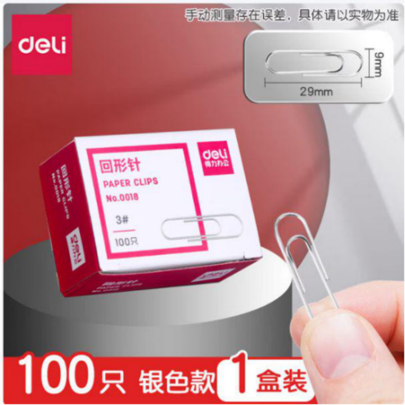 得力0018回形针(100枚/盒)
