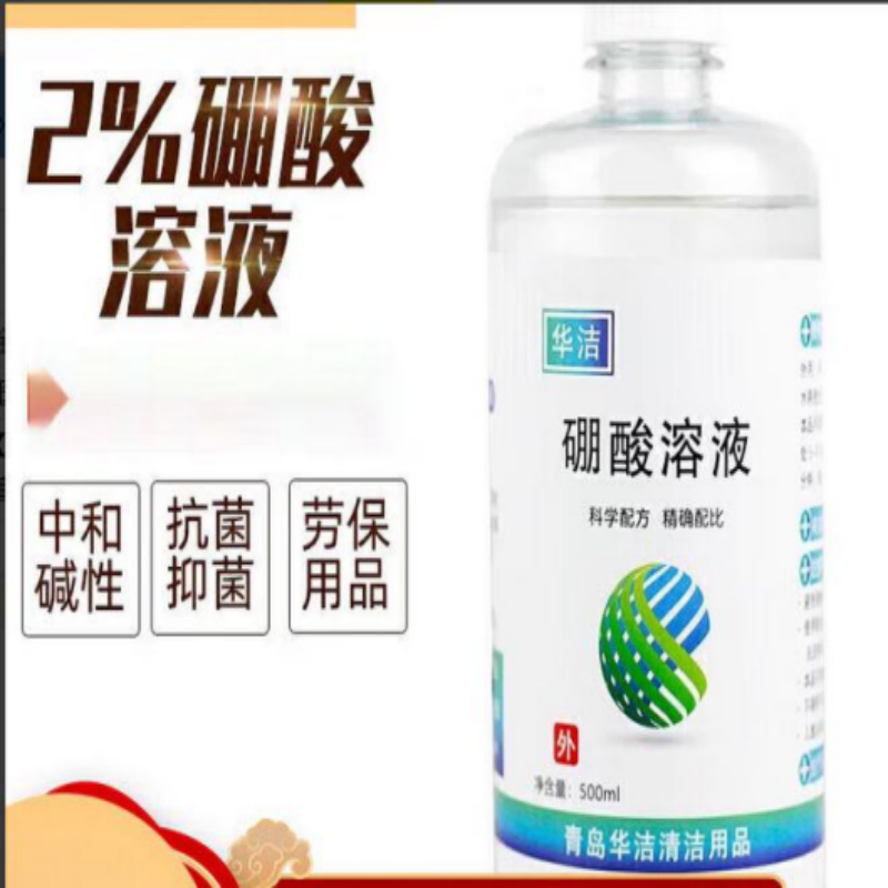 华洁2%硼酸水500ML