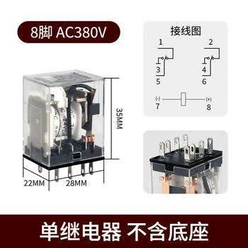 继电器