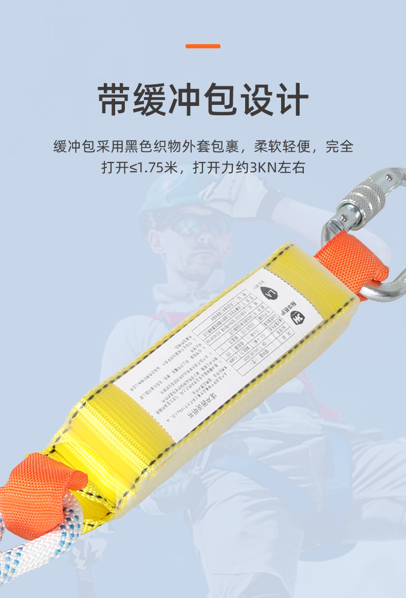 际华防护 700205 双大钩缓冲包安全绳