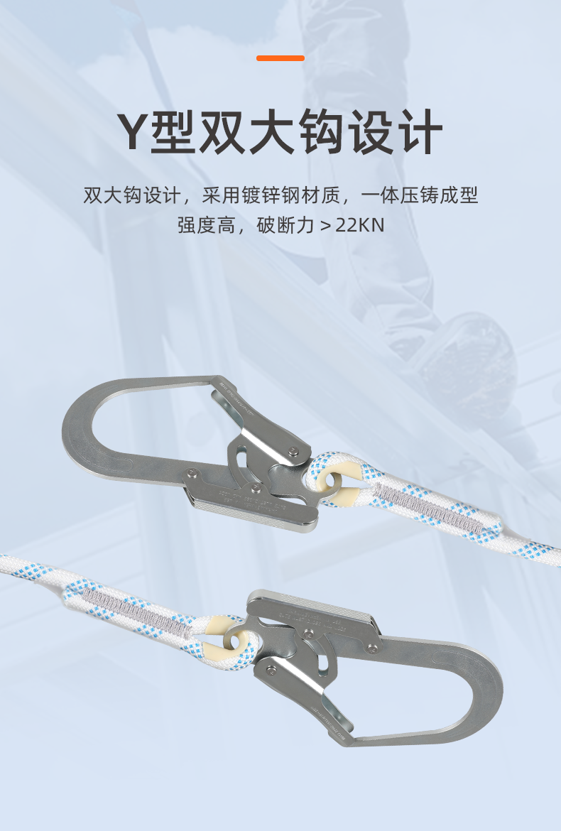 际华防护 700205 双大钩缓冲包安全绳