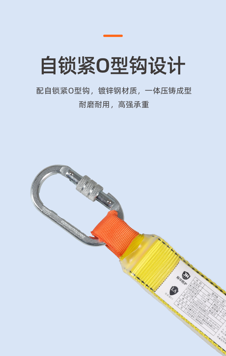 际华防护 700205 双大钩缓冲包安全绳