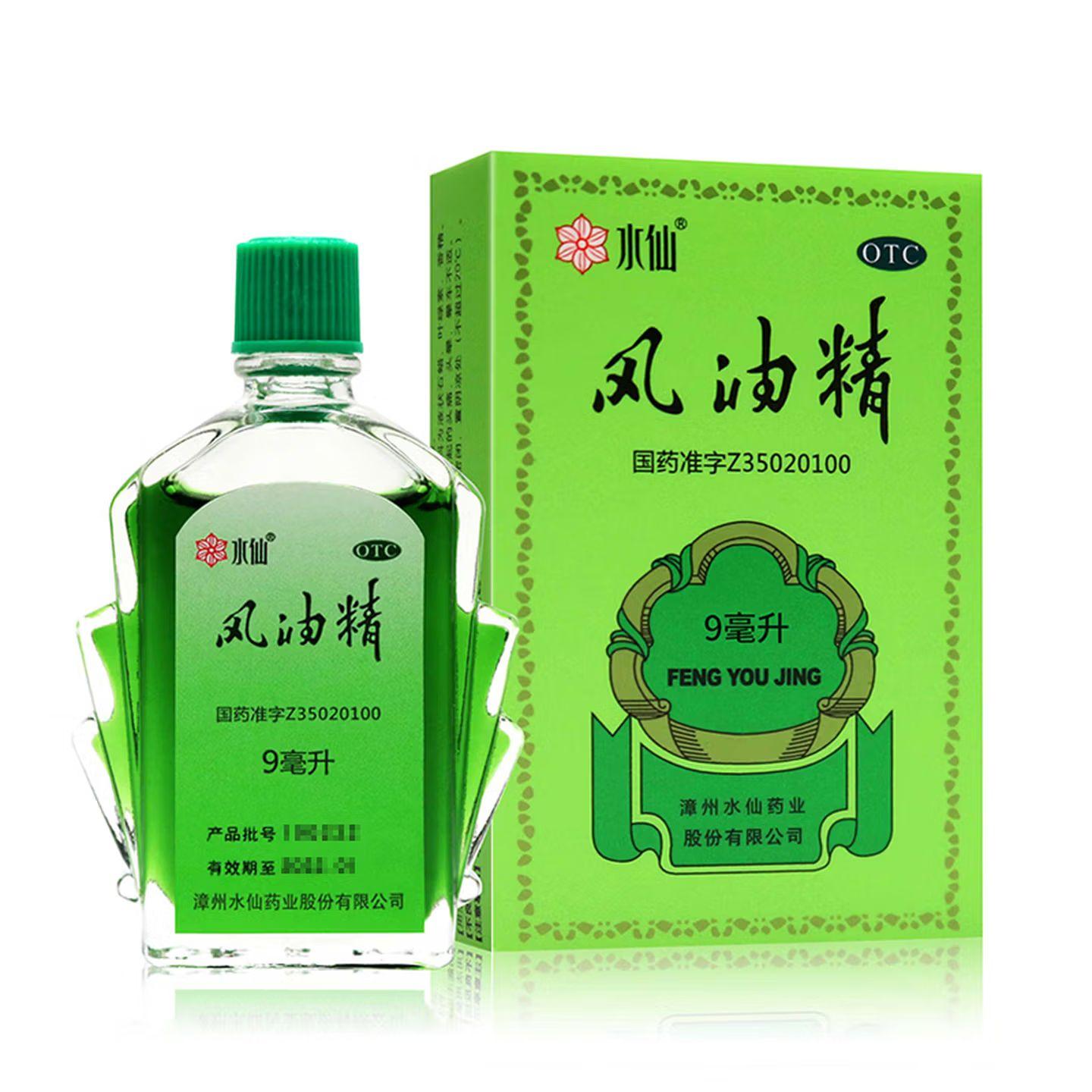 风油精