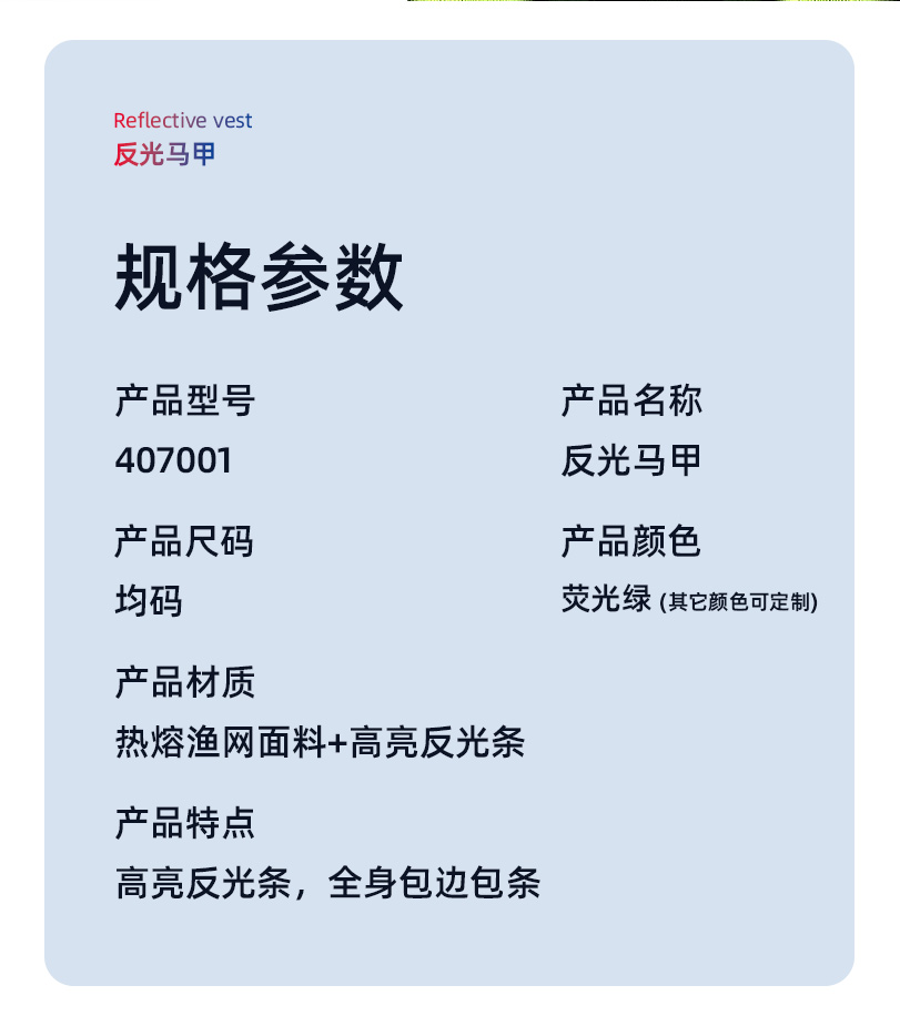 际华防护 407001 热熔渔网 高亮反光马甲-均码