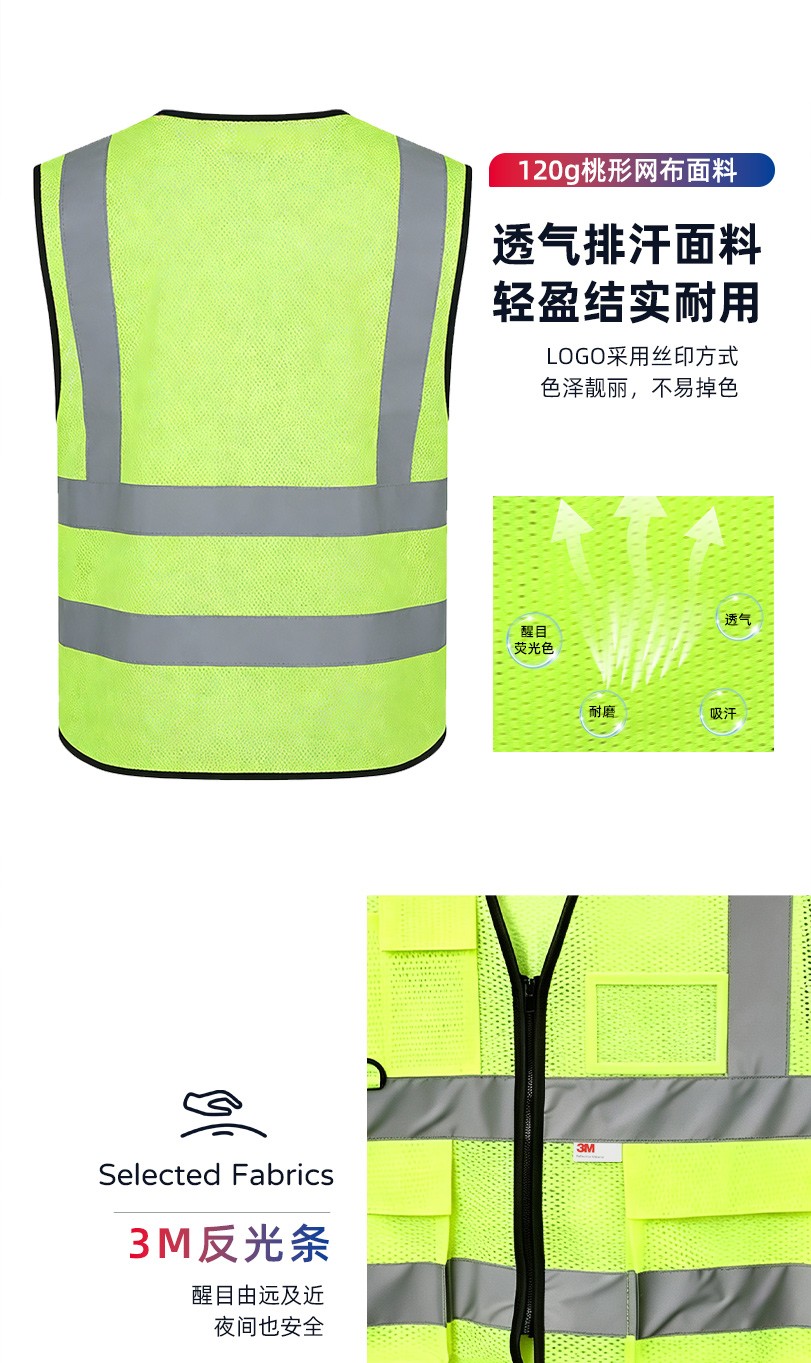际华防护 407002 桃型网布反光马甲（3M反光条）-均码