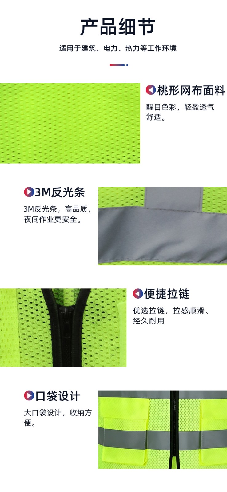 际华防护 407002 桃型网布反光马甲（3M反光条）-均码