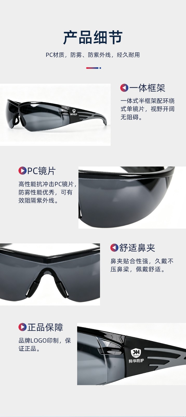 际华防护 201101 舒适型灰色防护眼镜（防雾防紫外线）-灰色