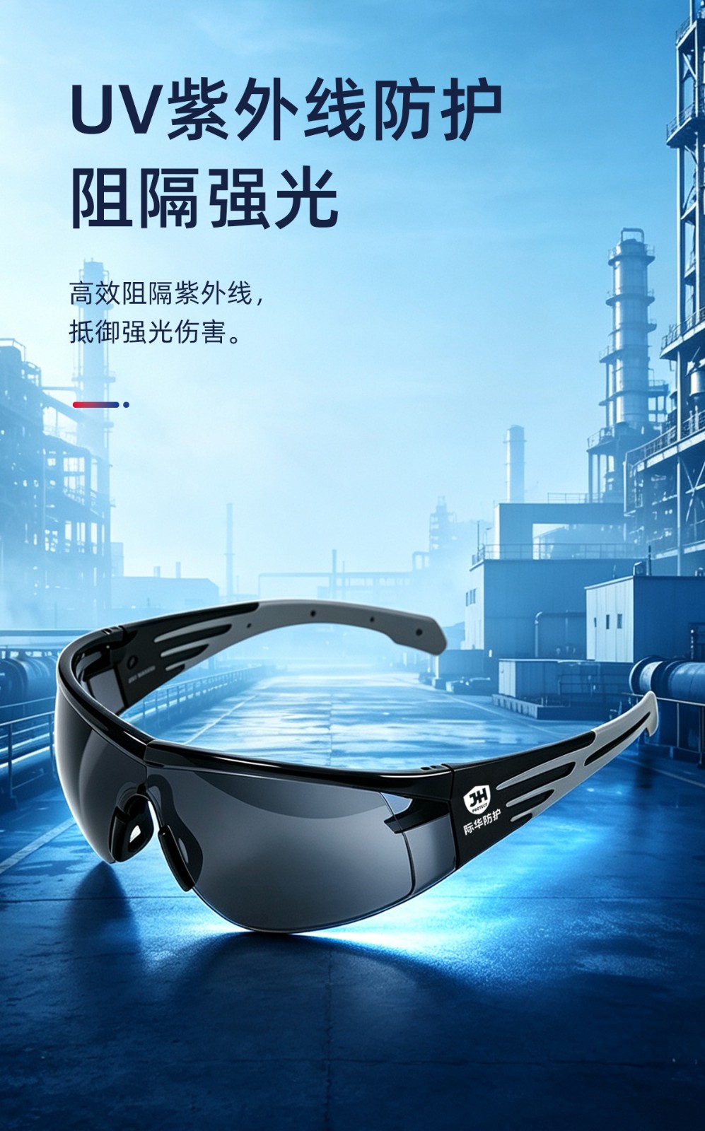 际华防护 201101 舒适型灰色防护眼镜（防雾防紫外线）-灰色
