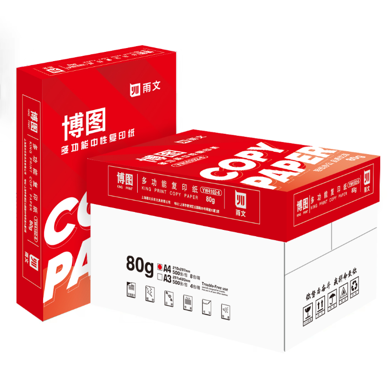 博图 打印纸 A4/80g/500张/包