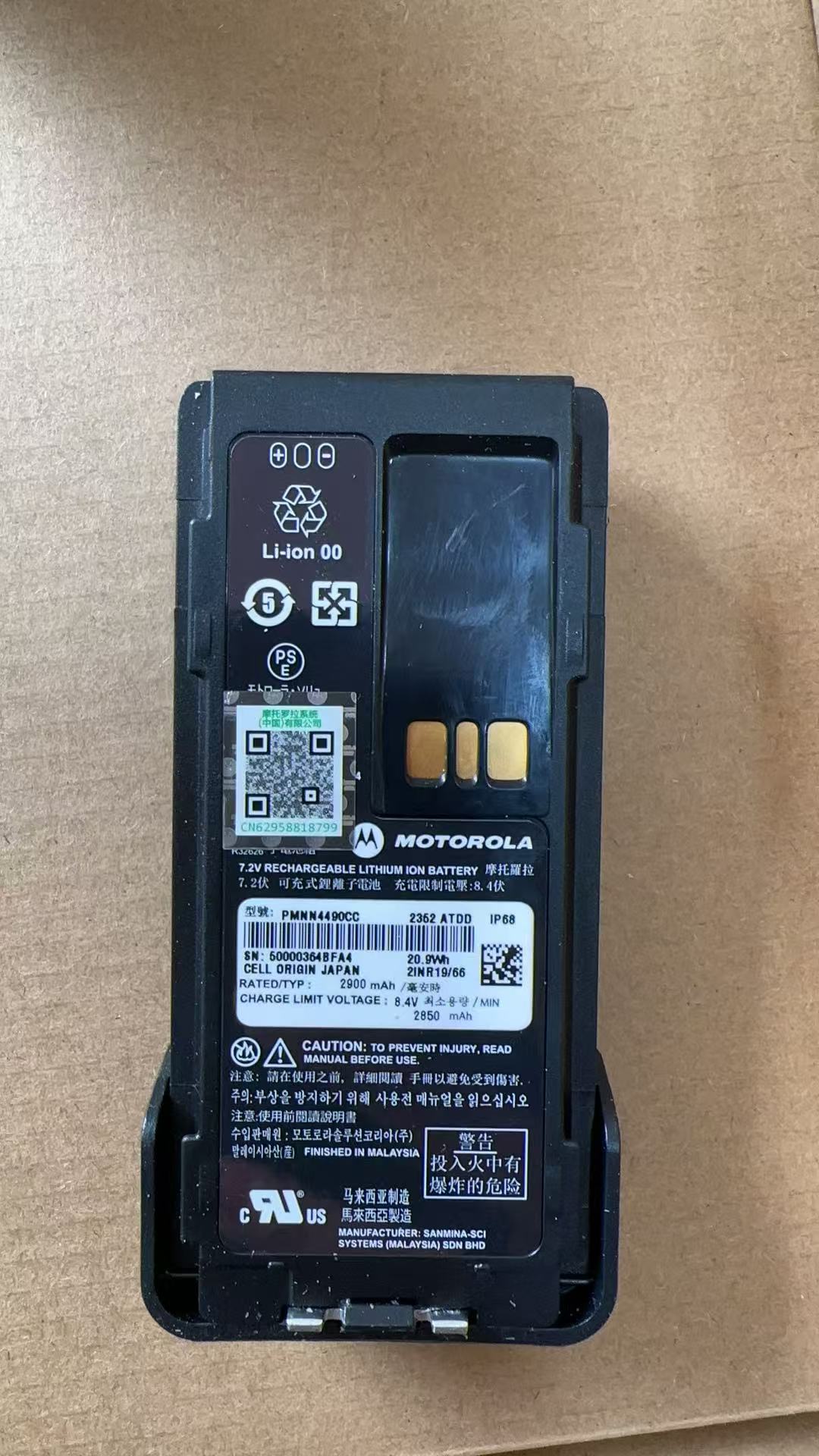 摩托罗拉 XIR P6600i 防爆电池
