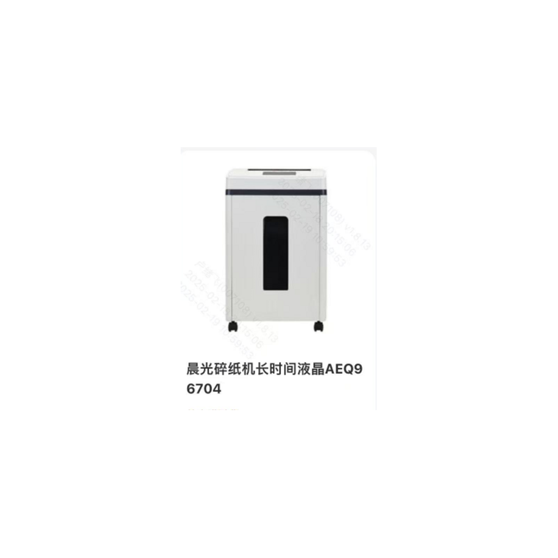 晨光 AEQ96704 碎纸机长时间液晶