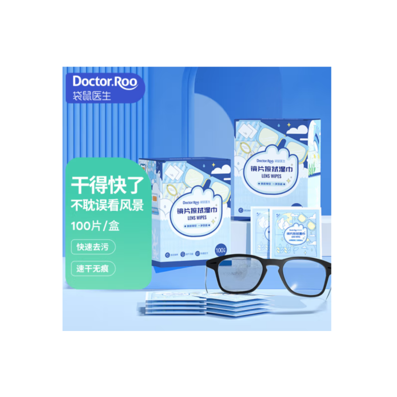 袋鼠医生 眼镜清洁湿巾镜头擦拭纸一次性眼镜布手机屏幕镜片擦镜纸 6*10cm 100片/盒