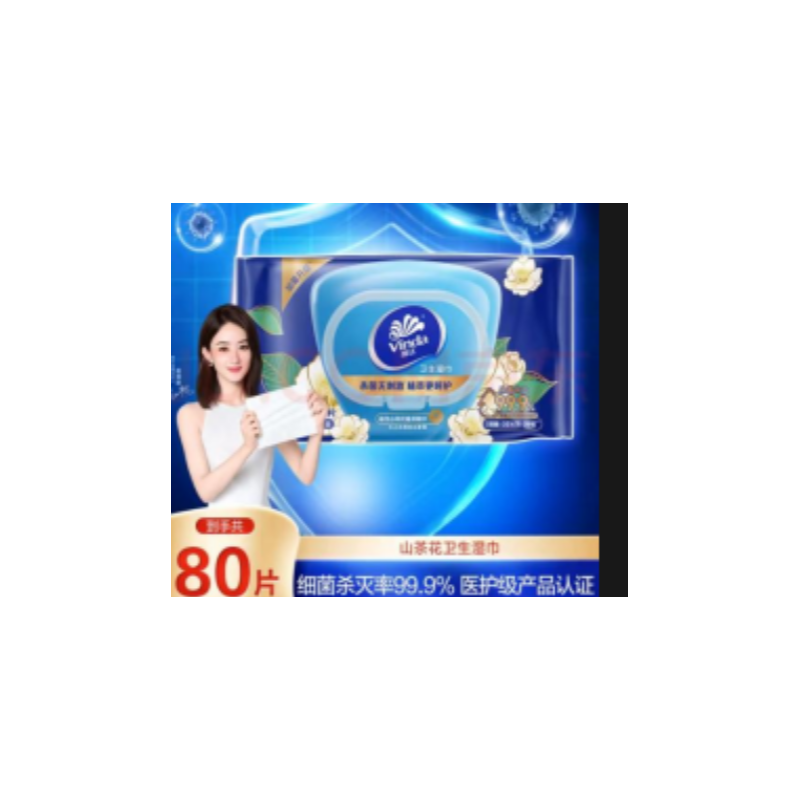 维达 VW1007湿巾 山茶花80抽/袋