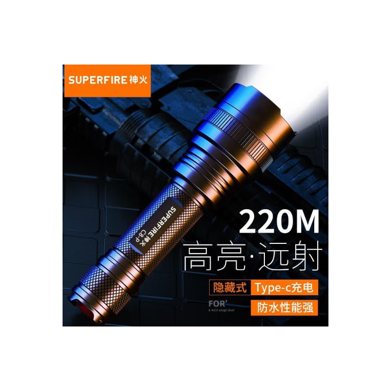 神火 C8-P 强光手电筒远射LED充电式迷你防身骑行户外灯