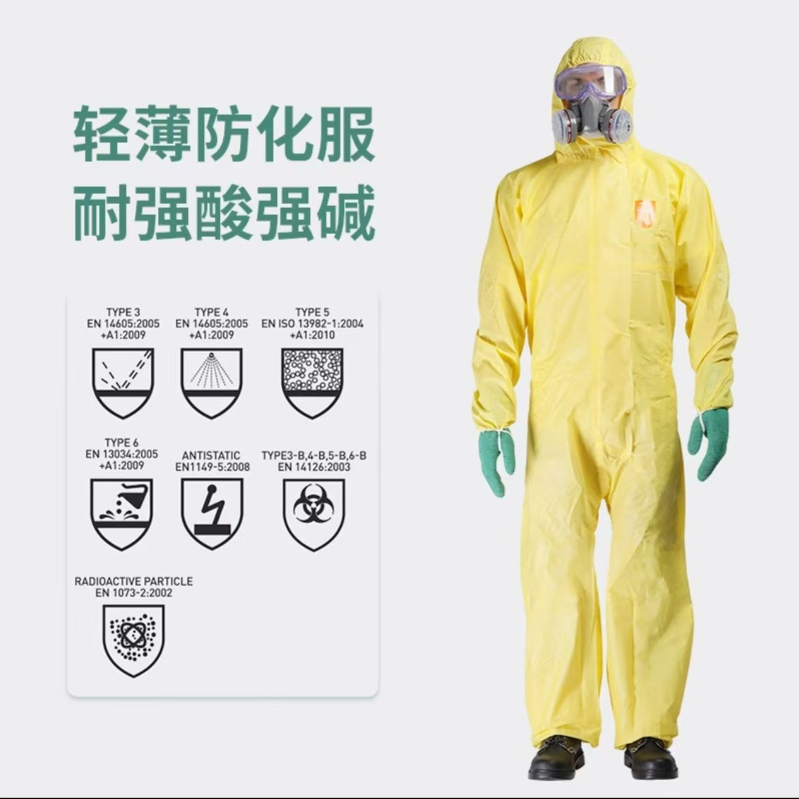 海锐得 海锐得 HG6940L 防护服