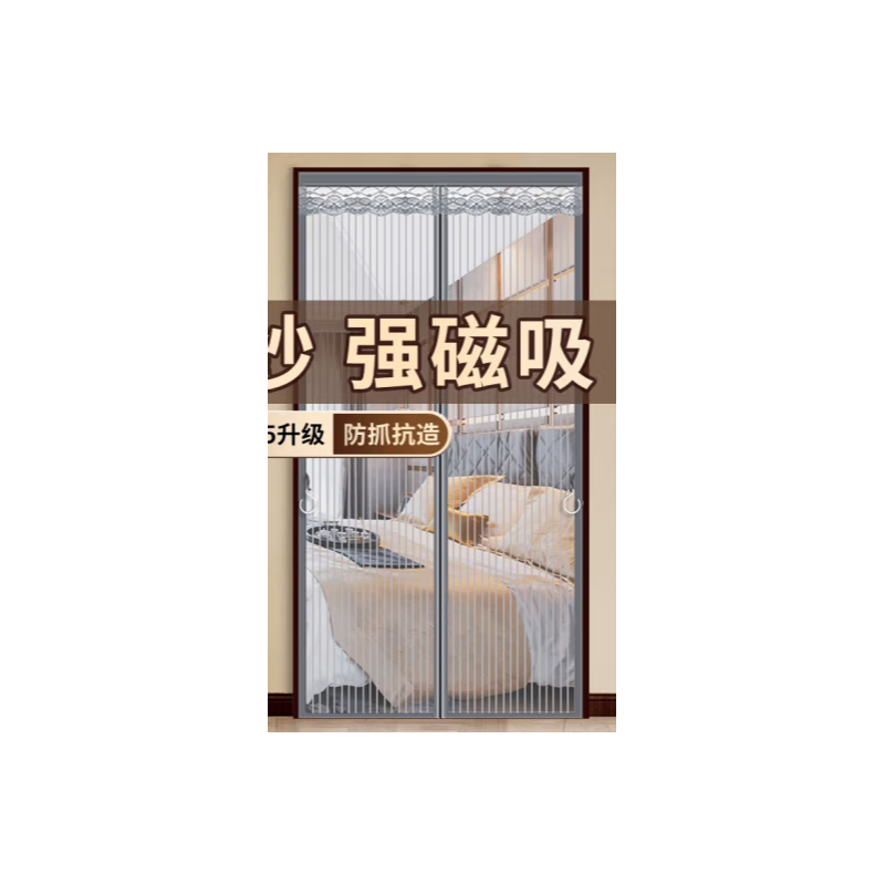 钟爱一生 金刚网防蚊门帘磁吸魔术贴自粘软纱门隔断帘免打孔 灰色100*220cm