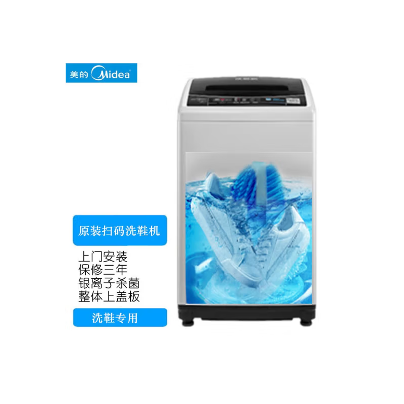 美的 MB65-GFX05W6 商用自助式洗鞋机