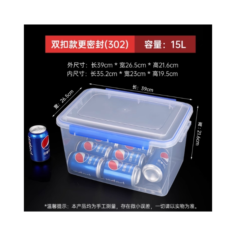 艾吉格 保鲜盒冰箱专用食品级大容量塑料PP密封盒厨房商用收纳盒摆摊盒子 （3升）27.3*18.7*10cm