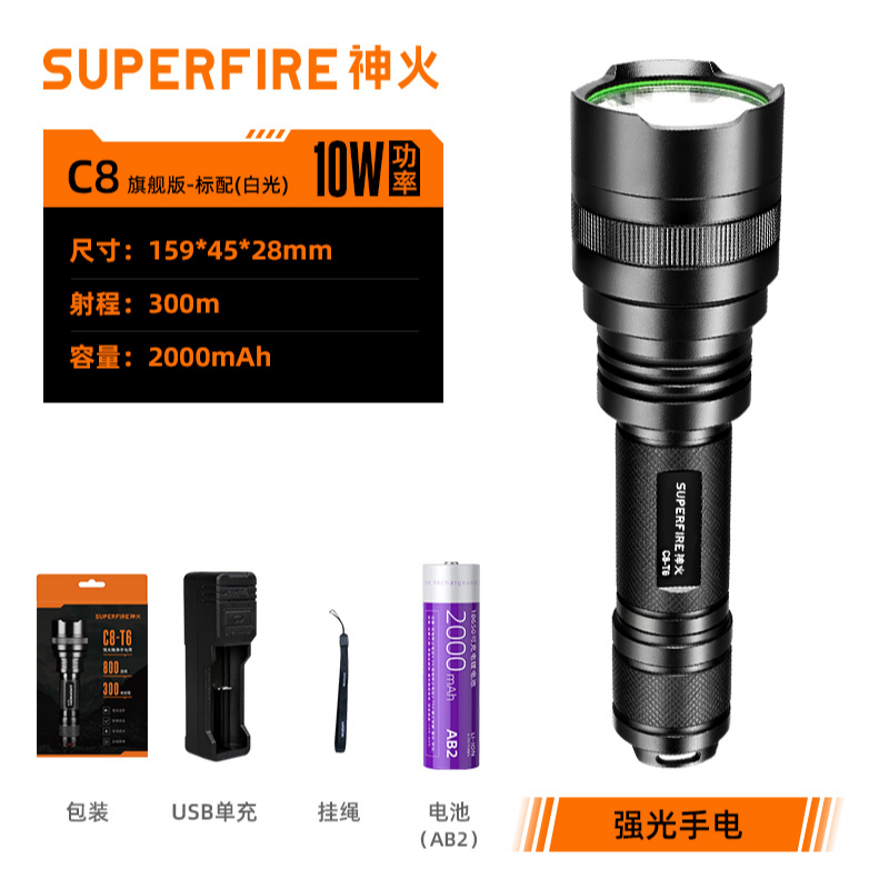神火 C8-T6 黑色 强光手电筒