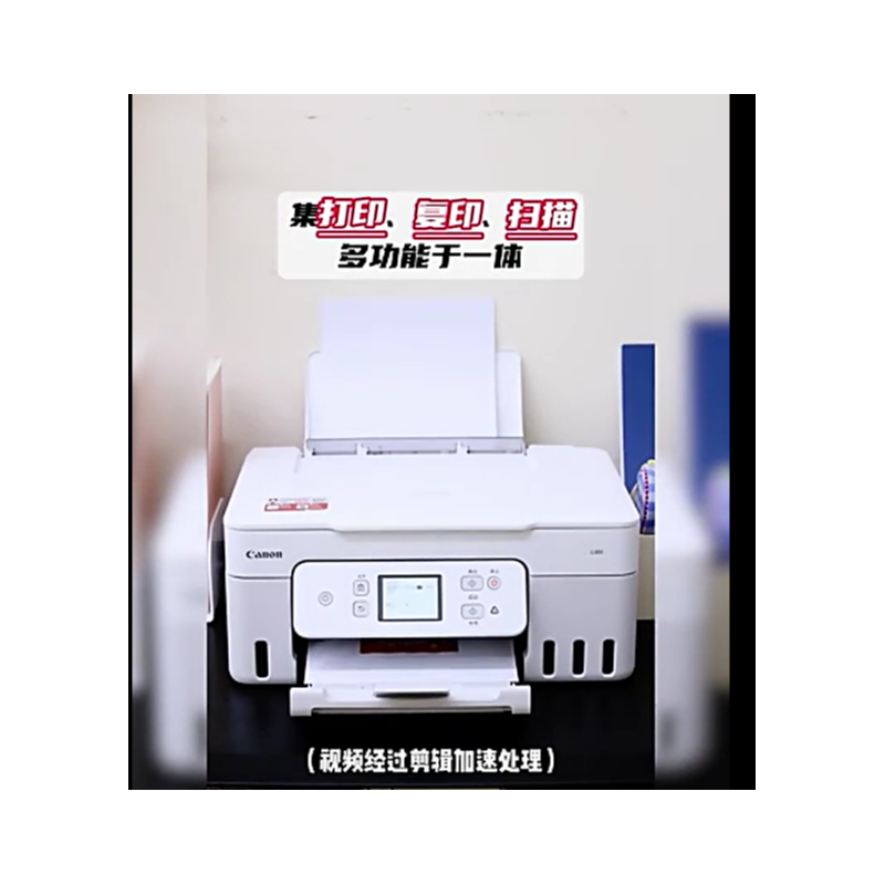 佳能 G3891 打印机