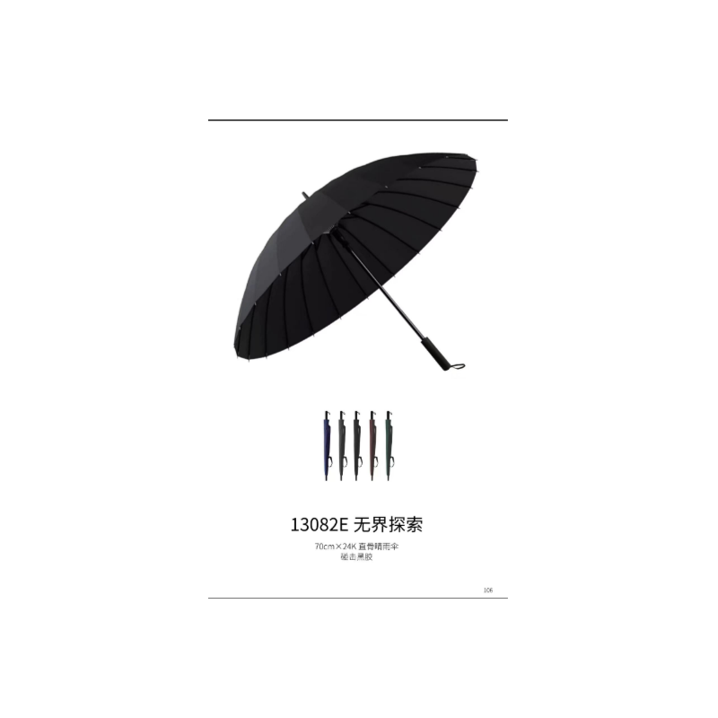 天堂 13082E 24骨长柄雨伞