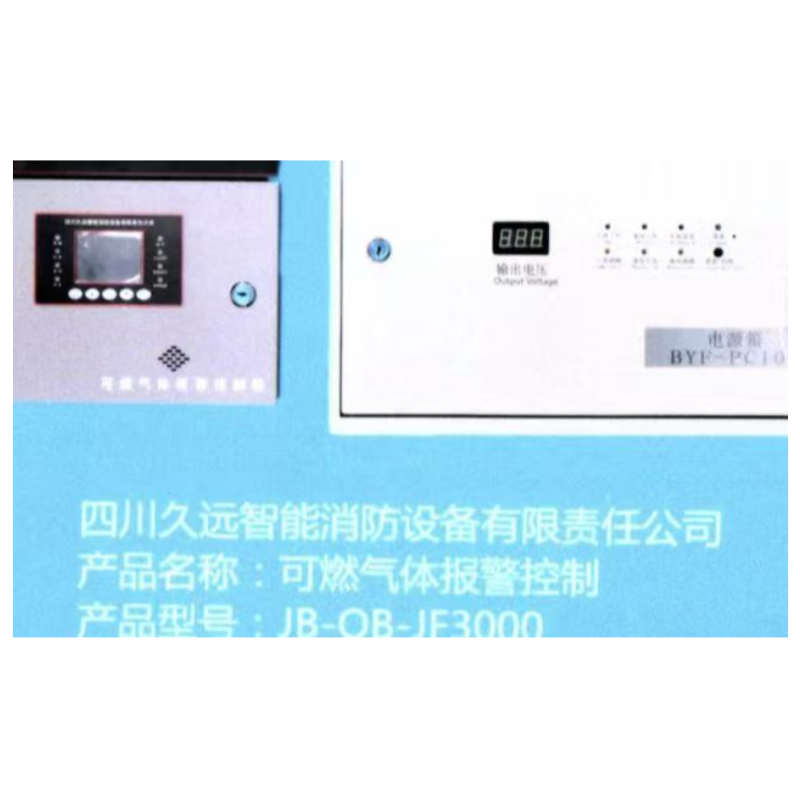 久远消防 JB-QB-JF3000-17 可燃气体报警控制器 内置备用电源（中粮专供）