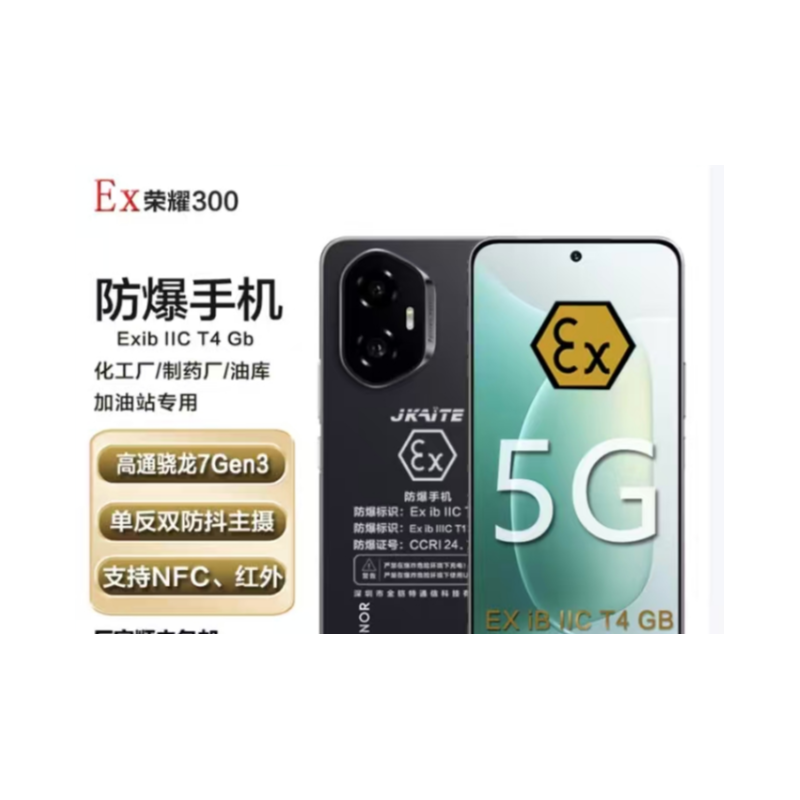 荣耀（HONOR） 12G+256G 智能手机（中粮专供）