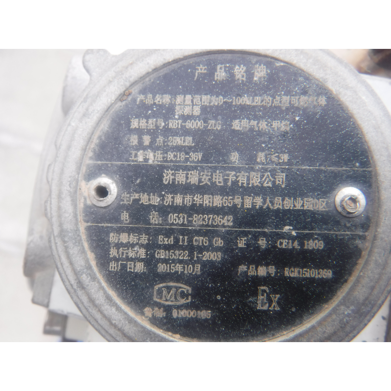 瑞安 RBT-6000-ZLG 点型气体探测器带声光报警（防爆 甲烷 带灯）